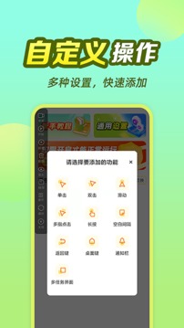 懒猫自动点击器手机app_下载安卓懒猫自动点击器v1.0.0.3